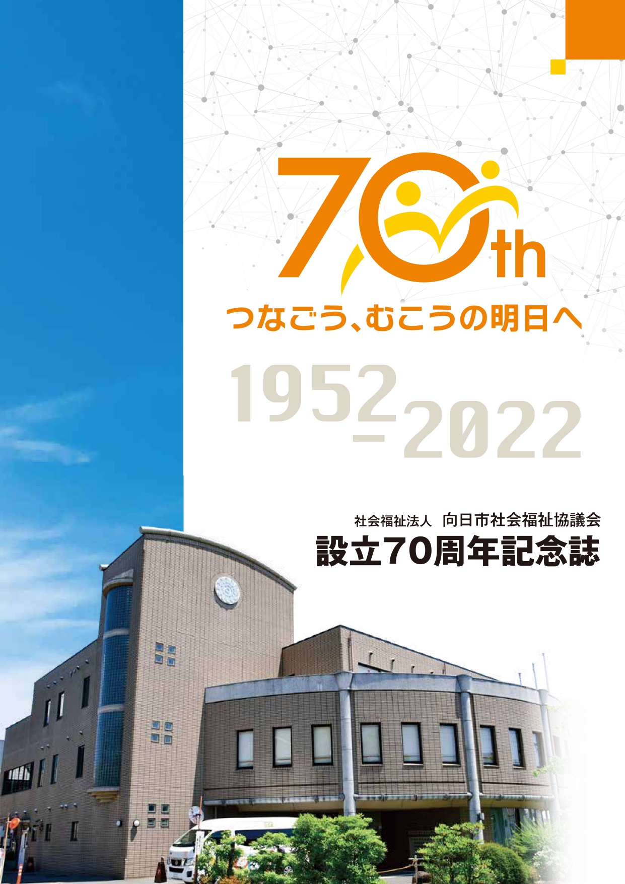 【記念誌】「日本ホテル協会 百年の歩み」2009年 日本ホテル協会 記念誌】「日本ホテル協会 百年の歩み」2009年 日本ホテル