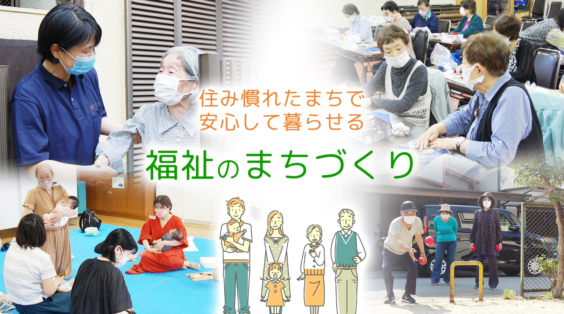 社会福祉法人 向日市社会福祉協議会 - むこう市社協